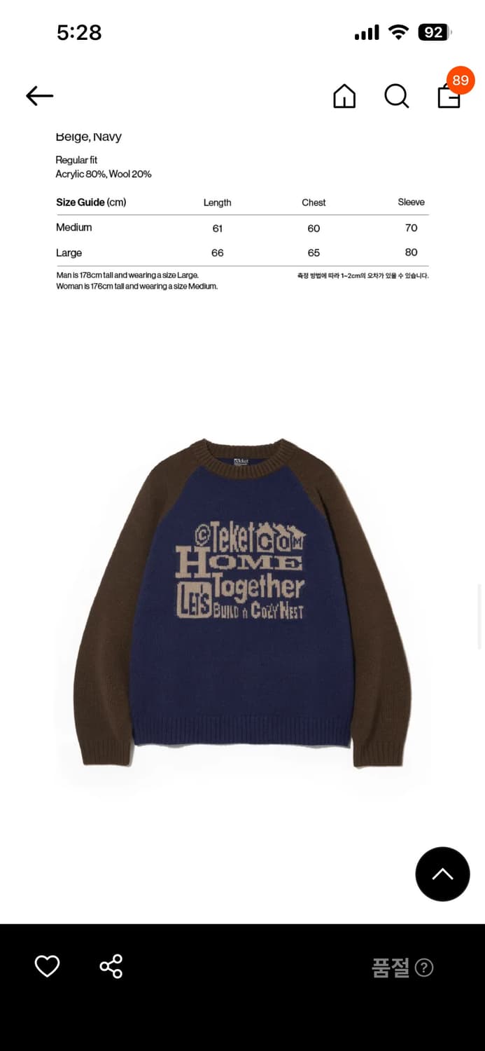 테켓 니트 상품이미지2