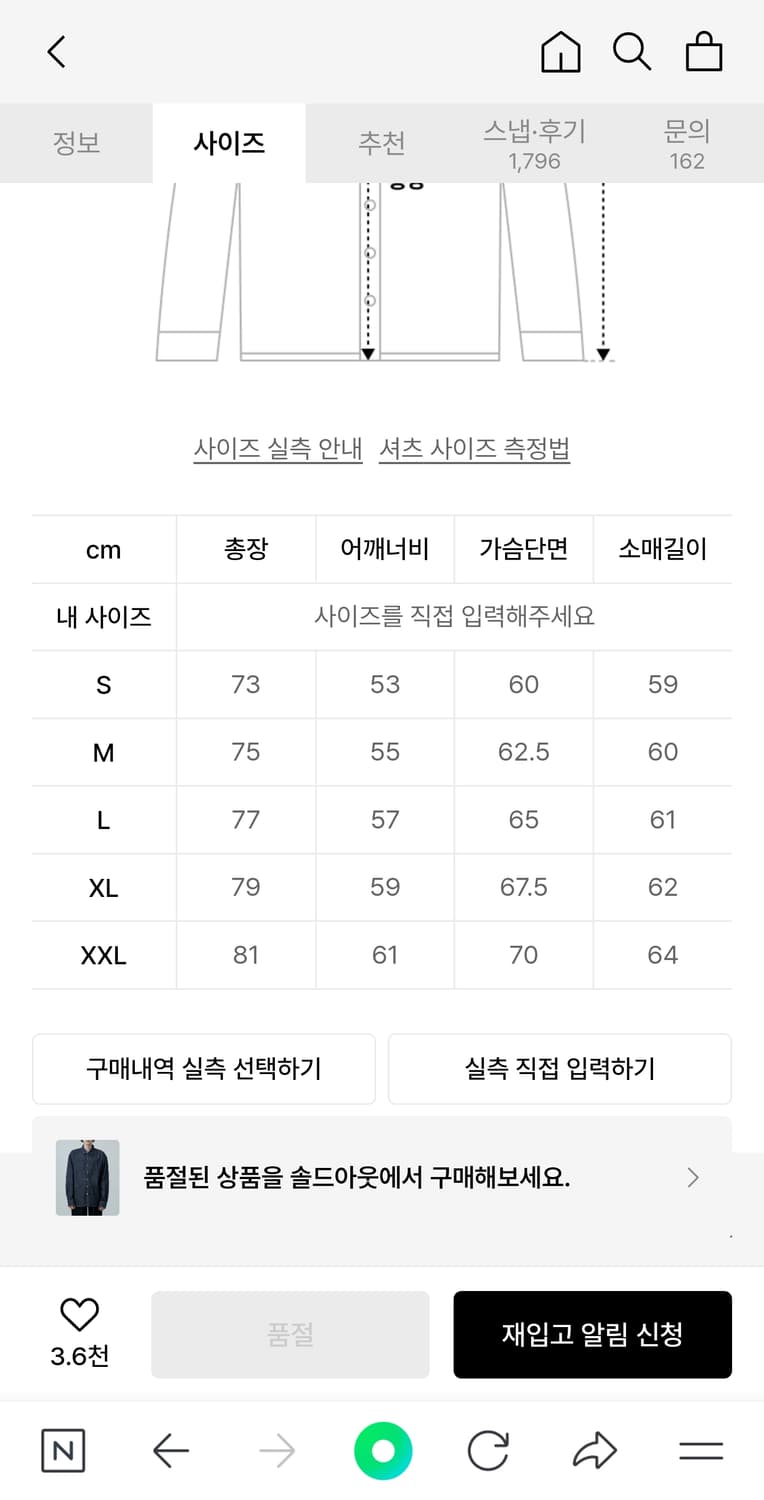 유니온블루 런드리 데님 셔츠 L 상품이미지3