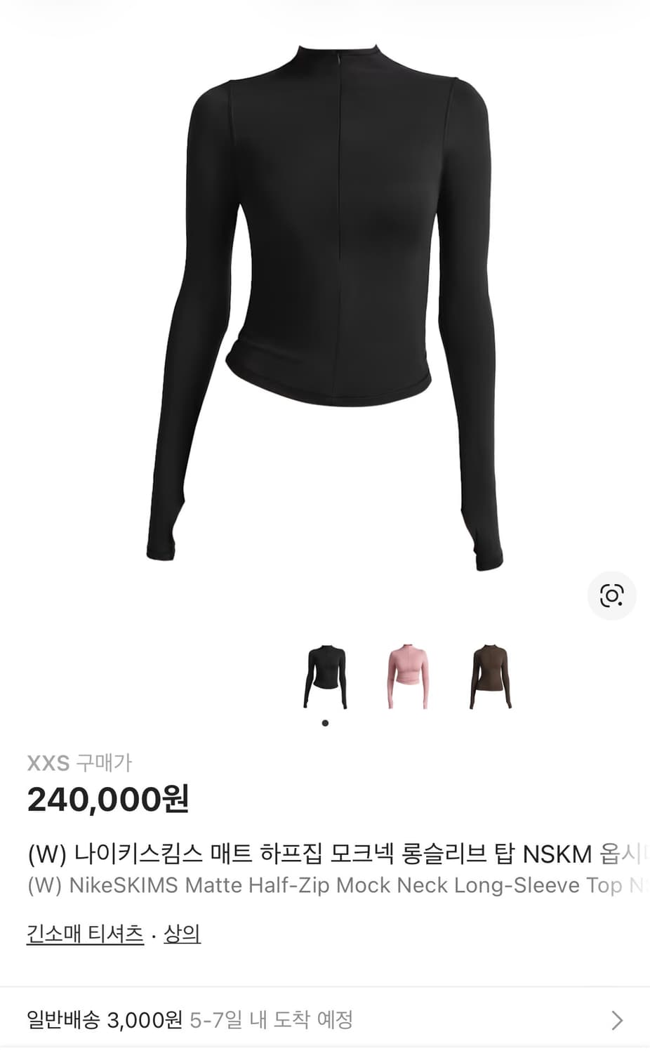 나이키 스킴스 매트 하프집 롱슬리브 XXS 새상품 상품이미지3