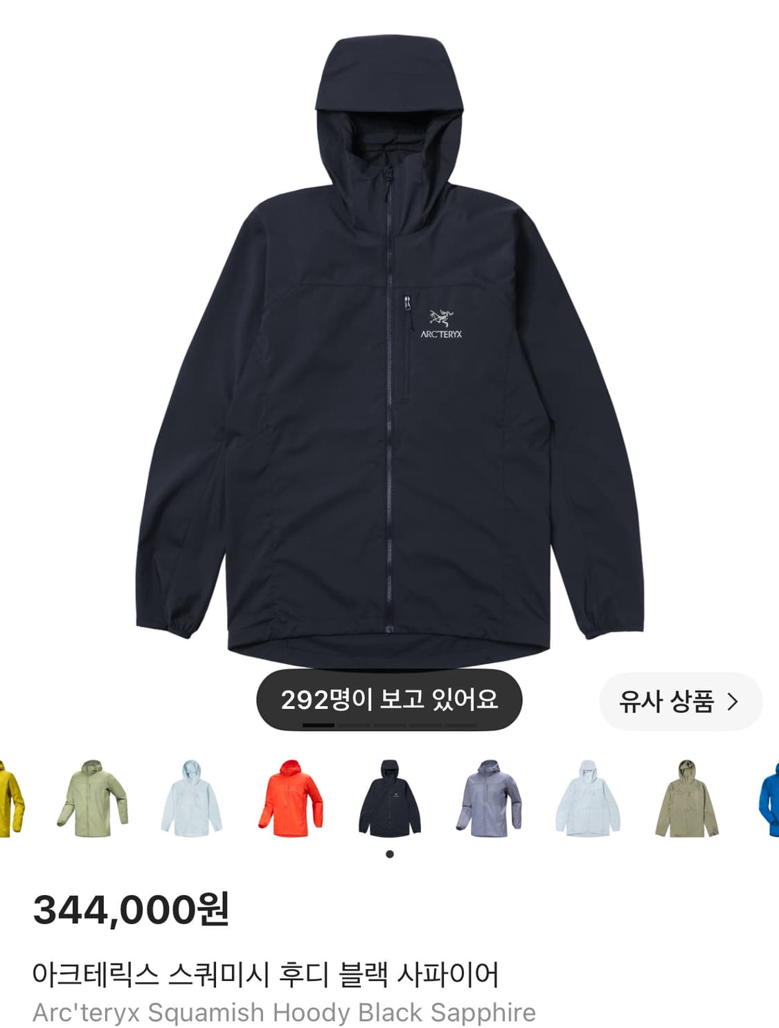 아크테릭스 스쿼미시 네이비 s 상품이미지1