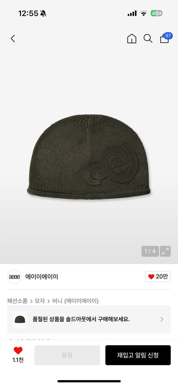 aeae 에이이에이이 비니 모자 카키 상품이미지1