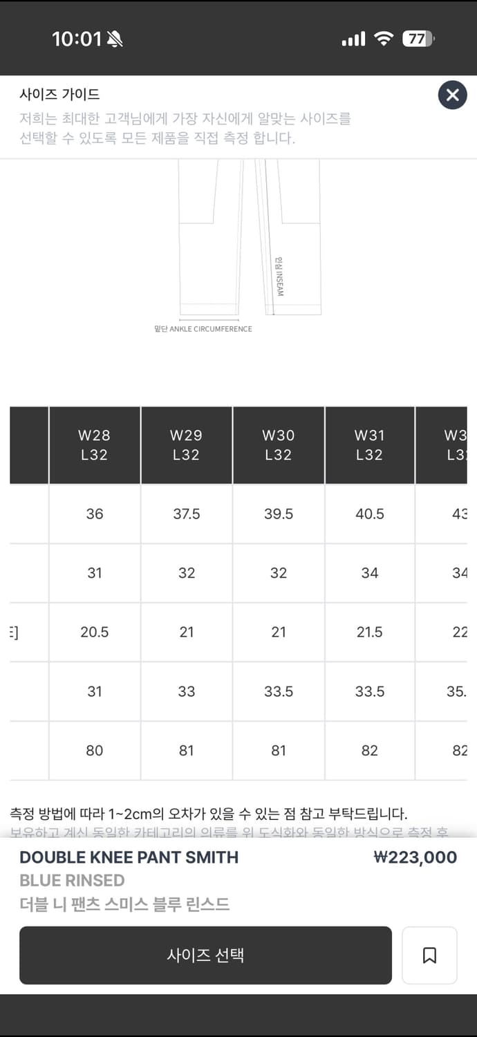 칼하트윕 더블니 데님 블루 린스드 새상품 30사이즈 상품이미지4
