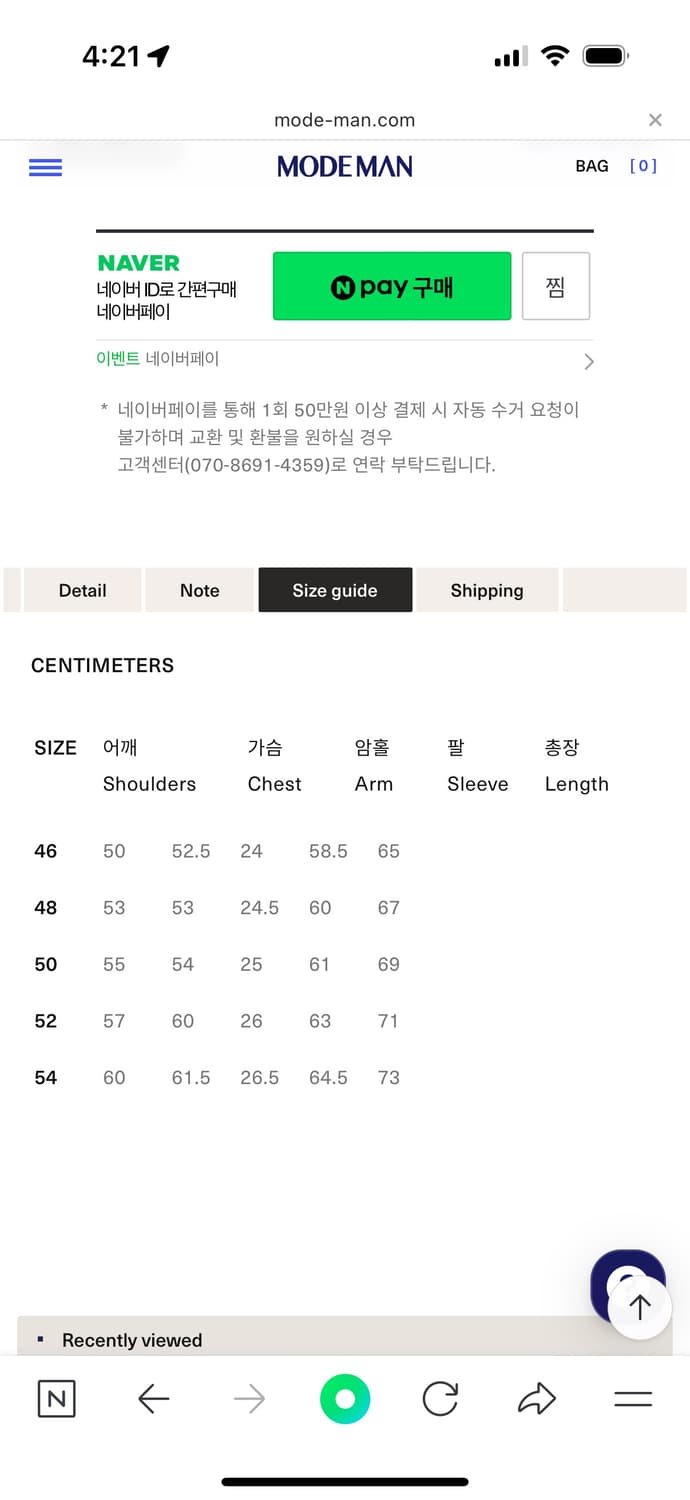 나이젤카본 아미 크루  져지 52사이즈 상품이미지6