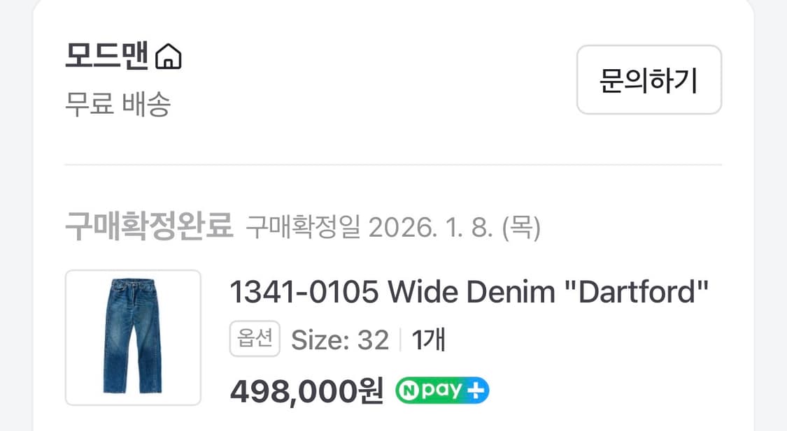 풀카운트 0105 다트포드 32 사이즈 상품이미지6