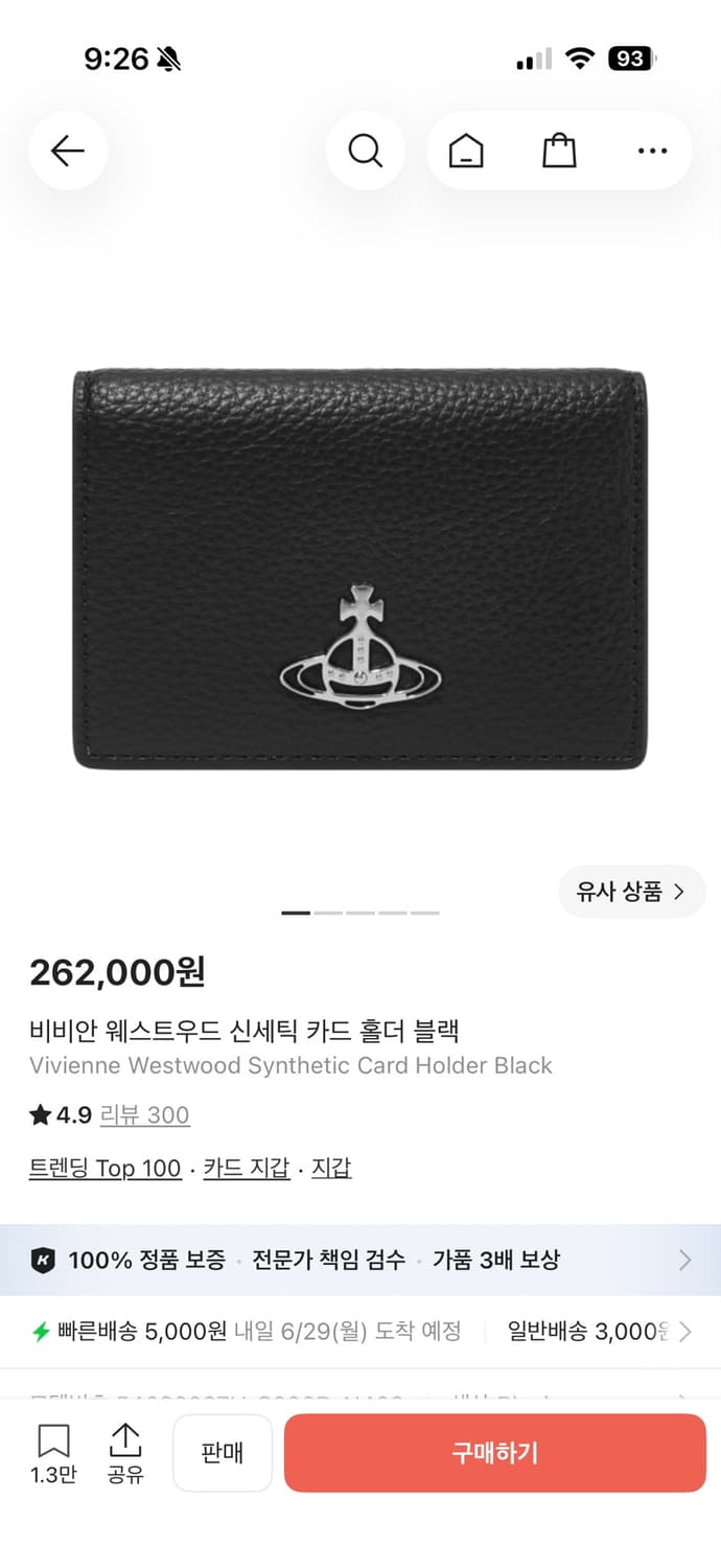 비비안 반지갑 상품이미지5