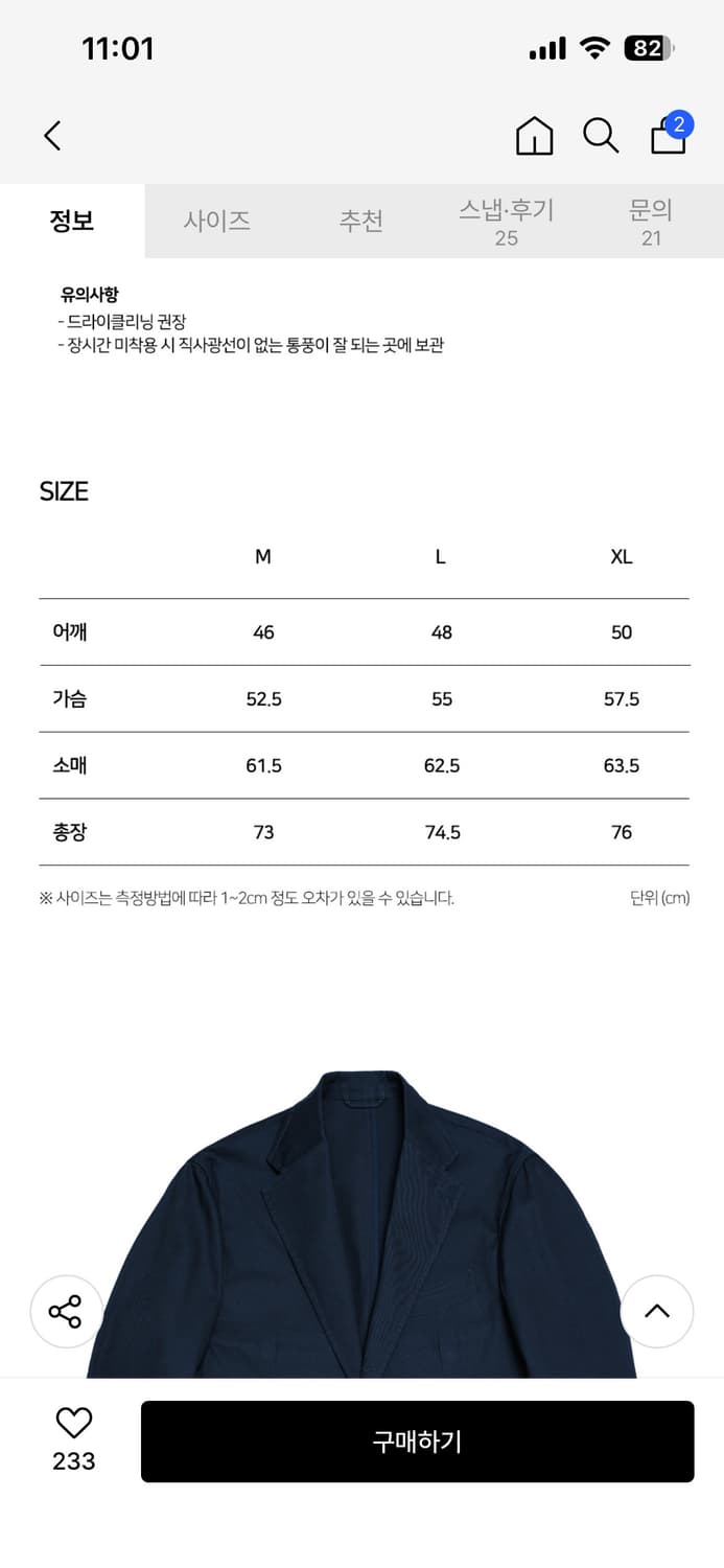 솔티 자켓 L 3벌(네이비,카키,브라운) 상품이미지2