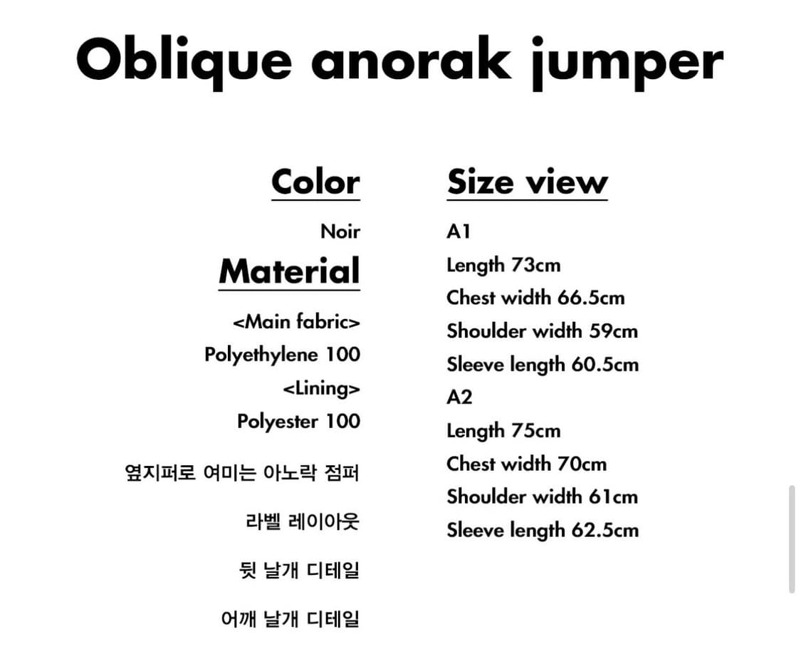 아더에러 Oblique anorak jumper Noir 바람막이 점퍼 상품이미지10