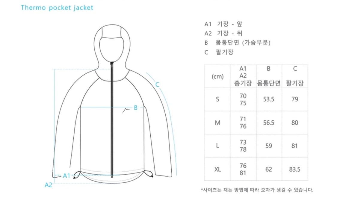 케일 Thermo Poacket Jacket 카키 L 상품이미지3