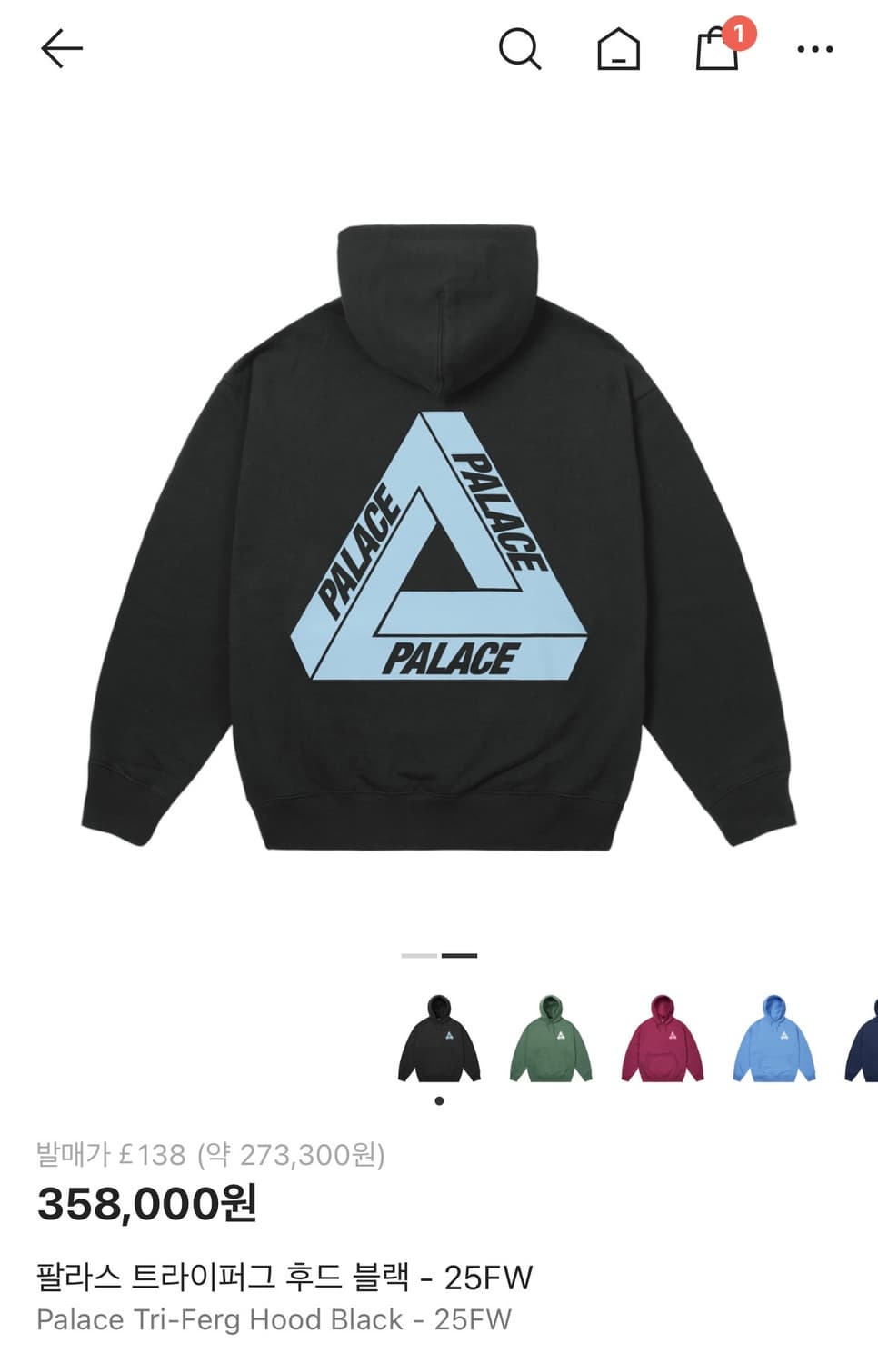 팔라스 트라이퍼그 후드 블랙 - 25FW (M) 상품이미지1