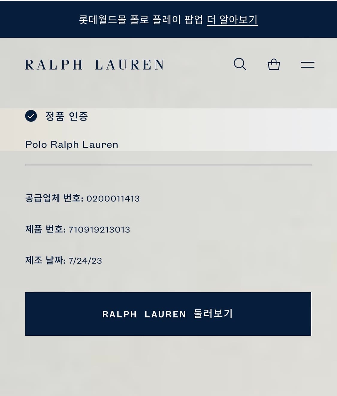 [L] 폴로 랄프로렌 신형 큐알 반집업 케이블 니트 스웨터 D784 상품이미지7