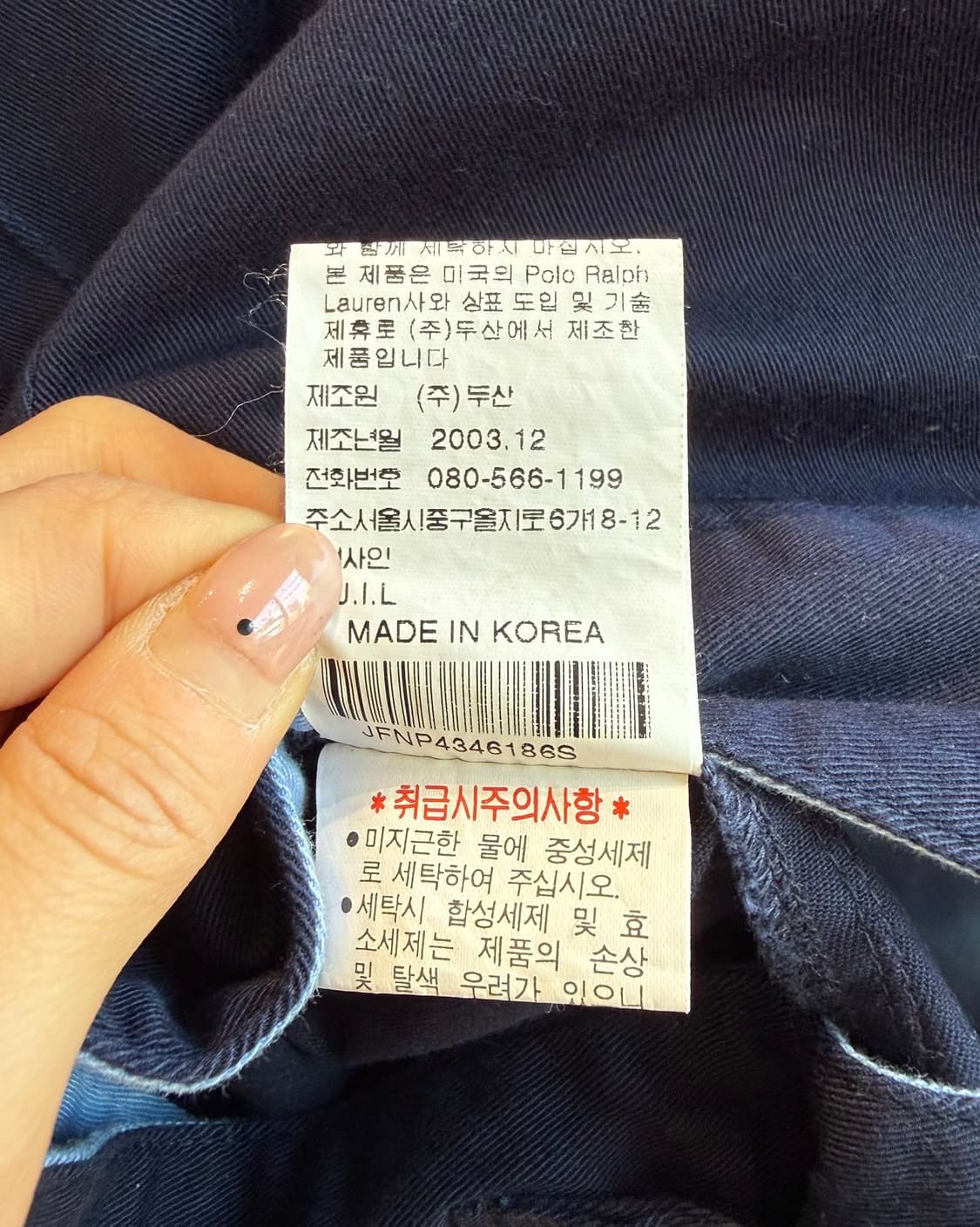 폴로 진스 네이비 트러커 자켓  상품이미지10