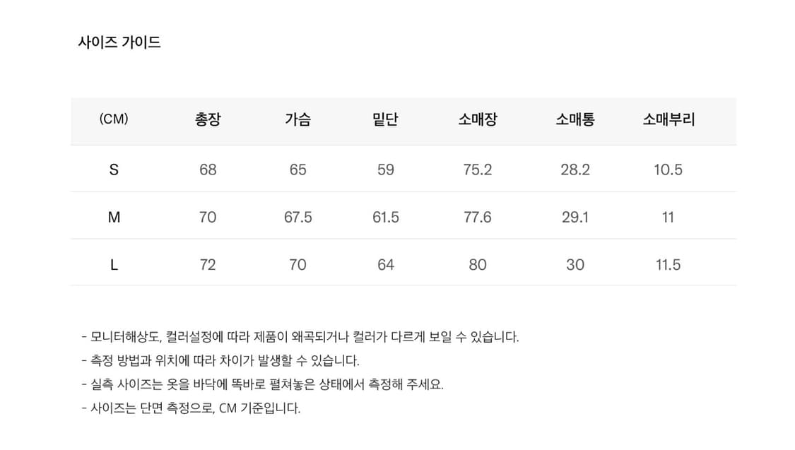 코드그라피 화섬 배색 웜업 세트 #웜업 #져지 #맨투맨 #블록코어 #세트 상품이미지7