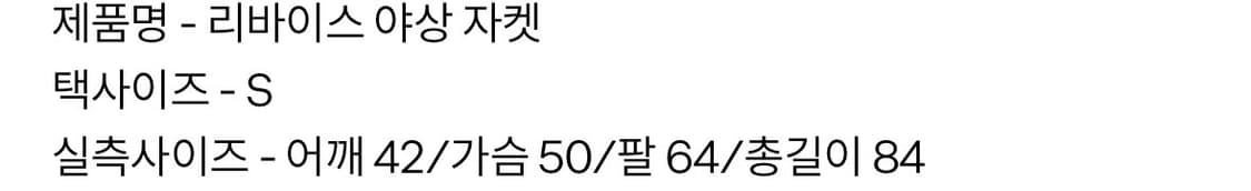 리바이스 야상 자켓 상품이미지4