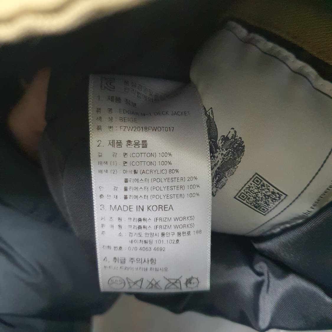 프리즘웍스 남성 안감 누빔  덱 자켓  상품이미지9