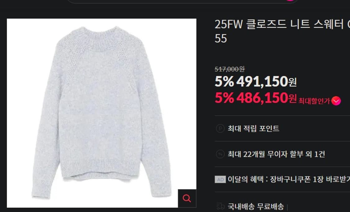 CLOSED(클로즈드) 보카시 크루넥 니트 상품이미지8