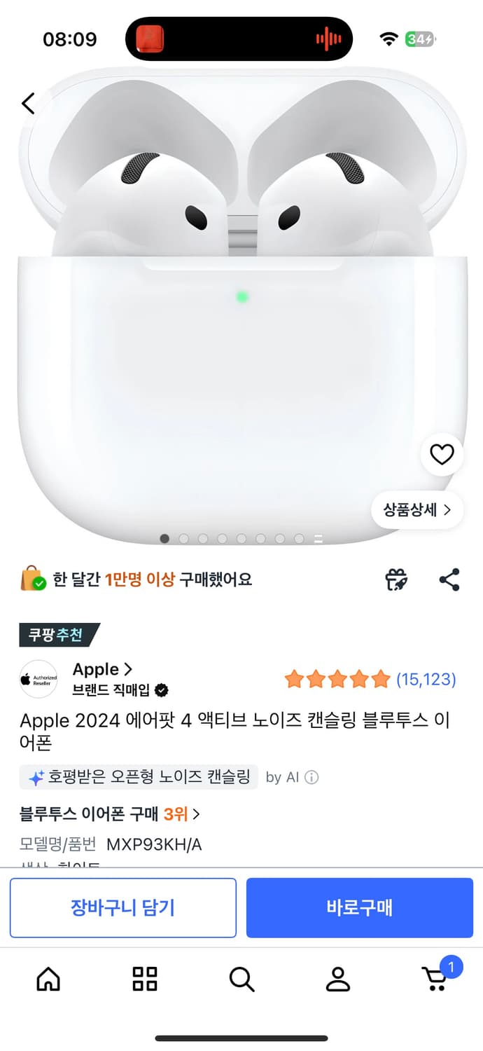 에어팟4 본체 상품이미지1