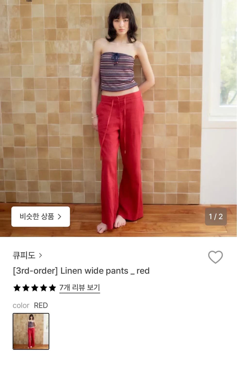 큐피도 린넨 와이드 팬츠 상품이미지1