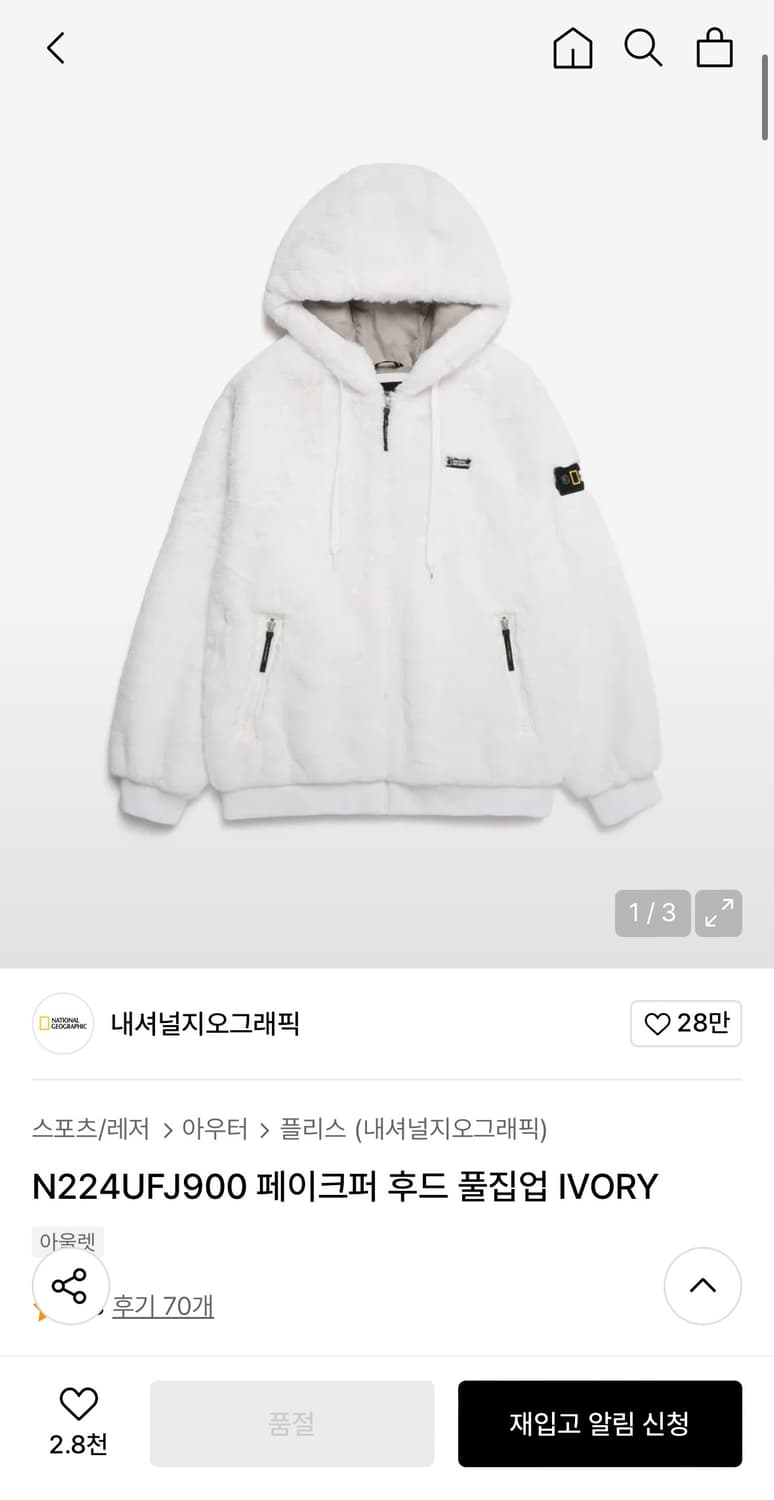 내셔널지오그래픽 털후리스 상품이미지1