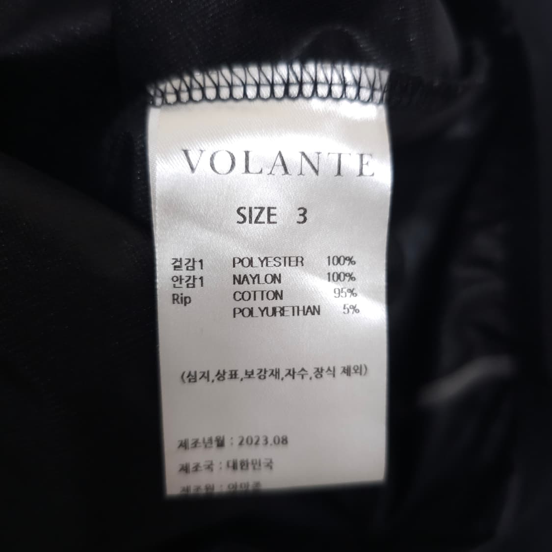 볼란테 모크넥 피스트 맨투맨 상품이미지5