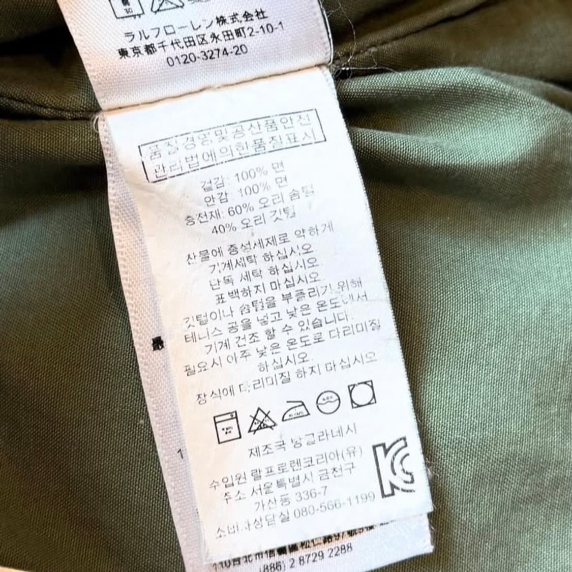 폴로랄프로렌 카모플라쥬 덕다운 베스트 상품이미지9