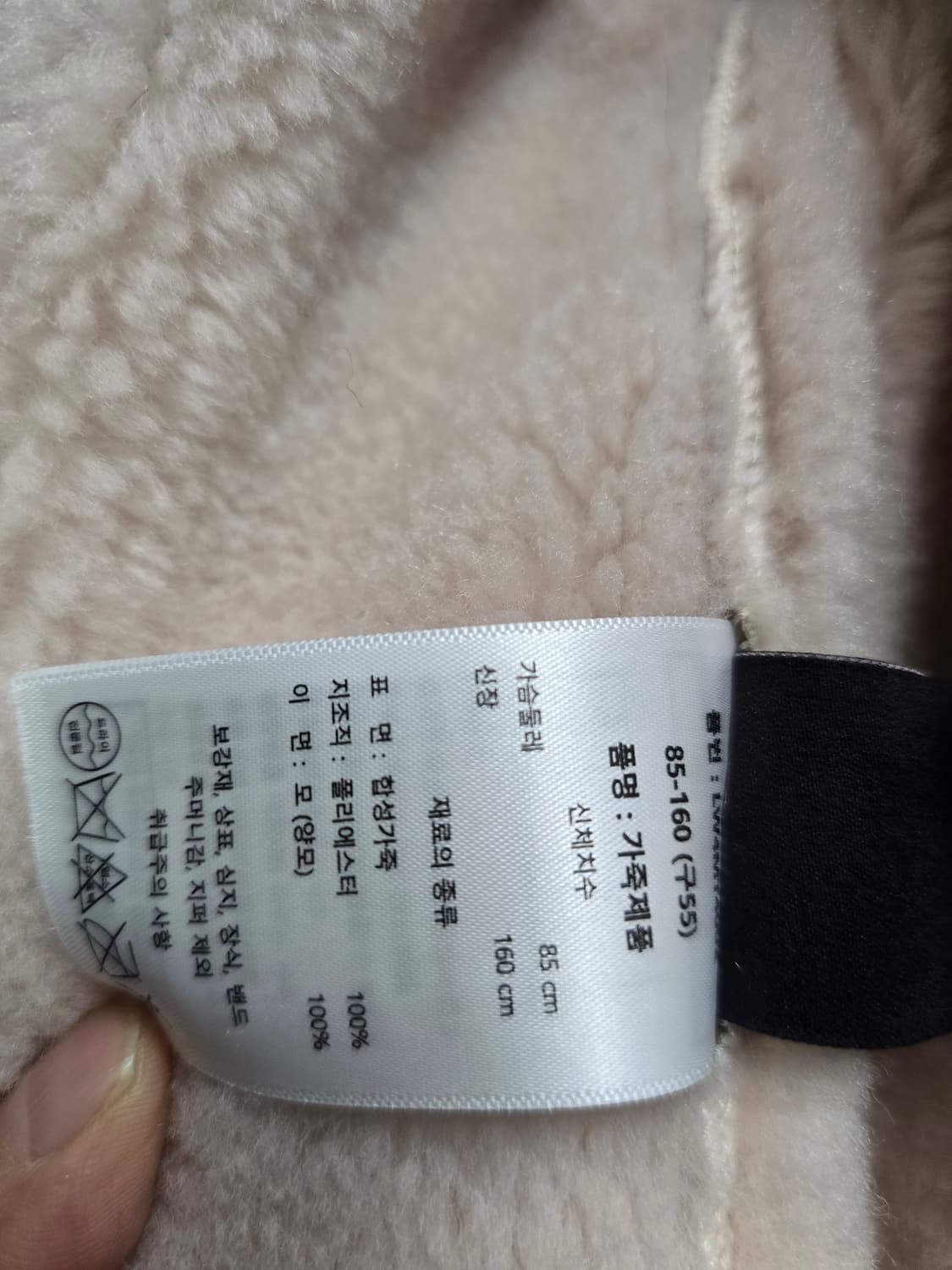 리오벨 호주산 양모 무스탕 55 상품이미지9