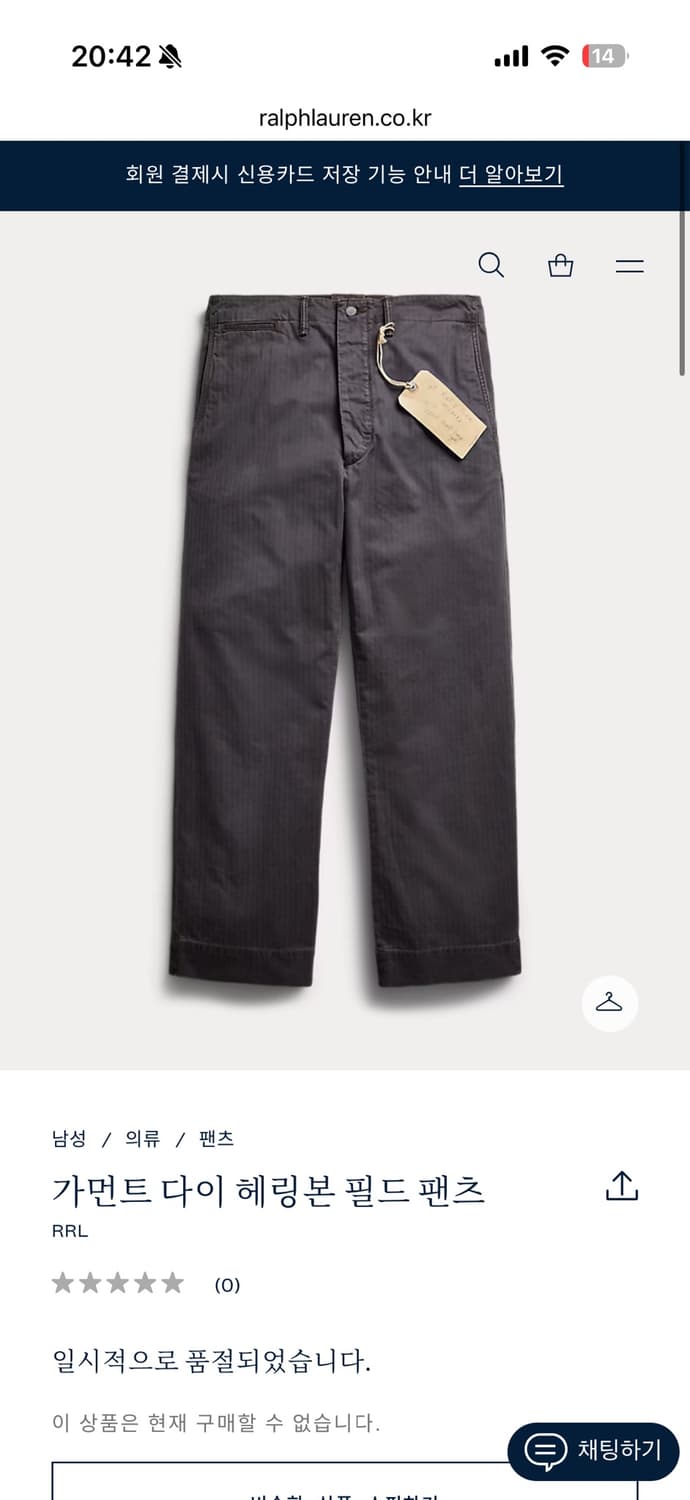 Rrl hbt 치노팬츠 상품이미지1