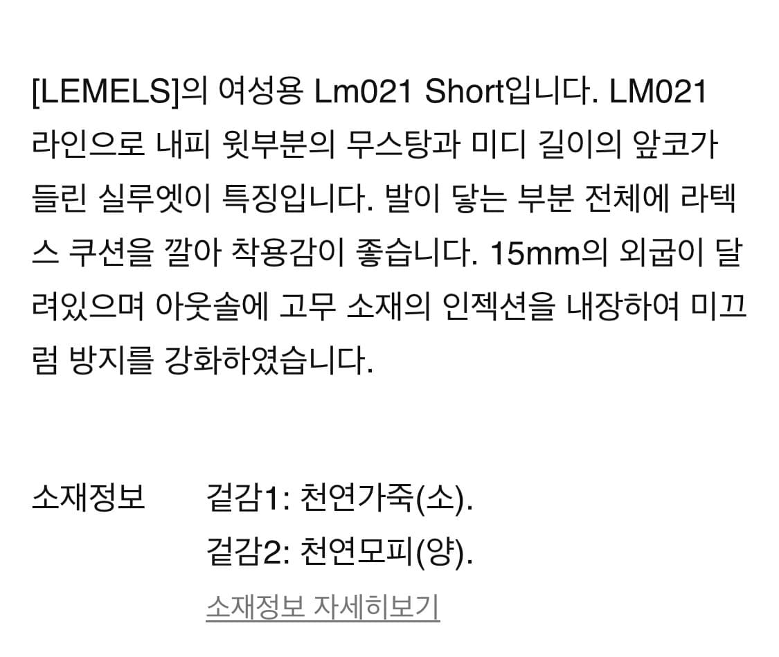 lemels 스웨드 부츠 250사이즈 브라운컬러 상품이미지5