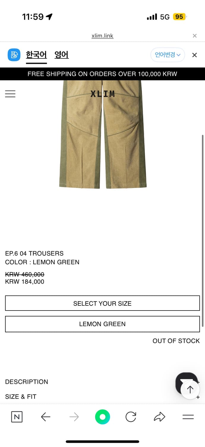 엑슬림 ep.6 04 트라우져 팬츠 레몬그린 XL 상품이미지5
