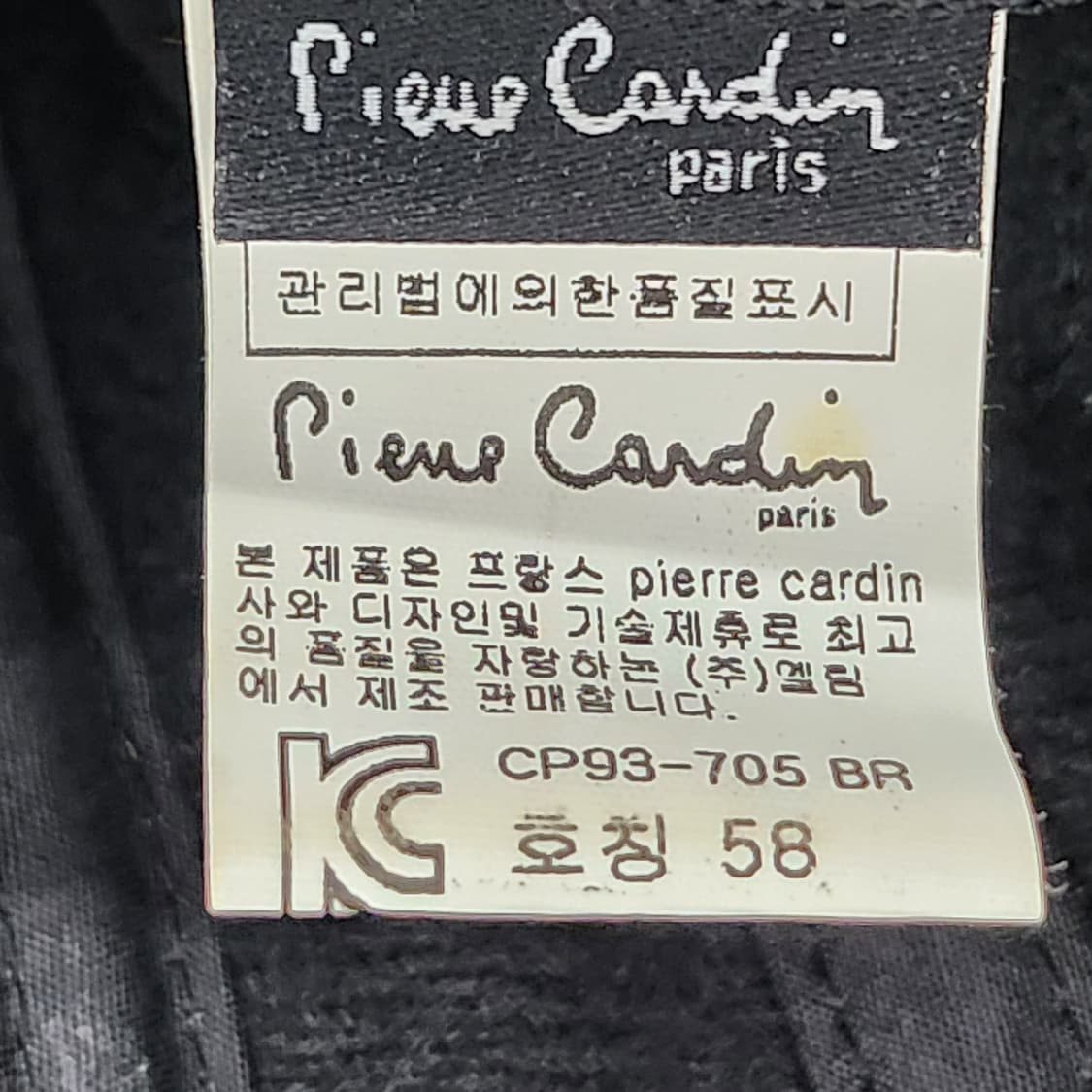 피에르가르뎅 정품 헌팅캡 도리구찌 58cm 상품이미지7