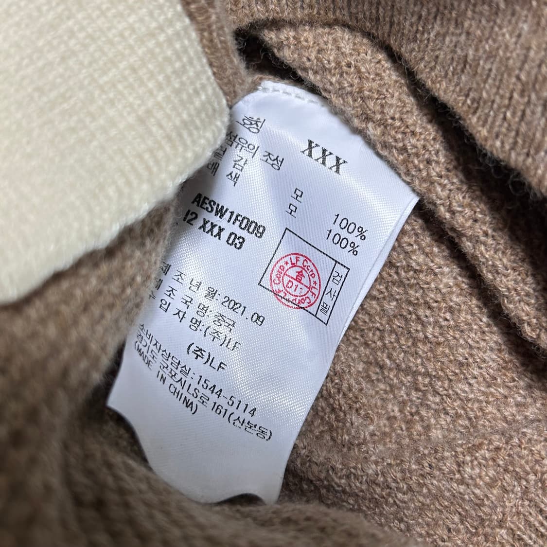 앳코너 슈퍼파인 메리노 울 카라 콤비 니트 가디건 베이지 (차정원 착용) 상품이미지10