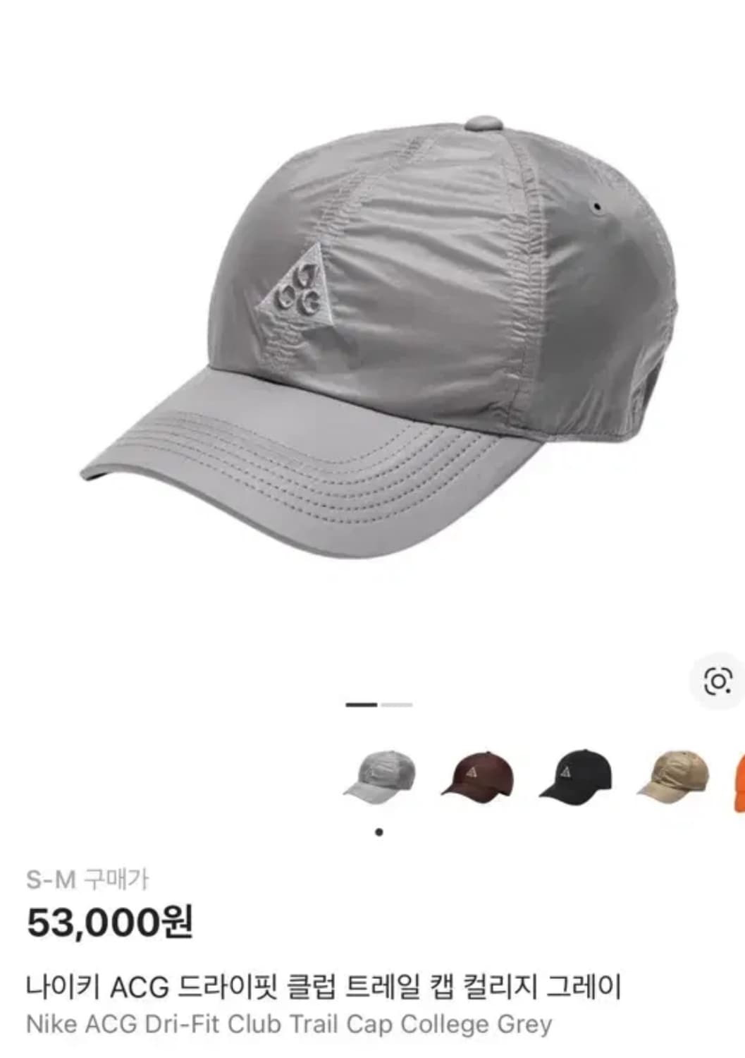 [S/M] 나이키 ACG 트레일 캡 컬리지 그레이 상품이미지1