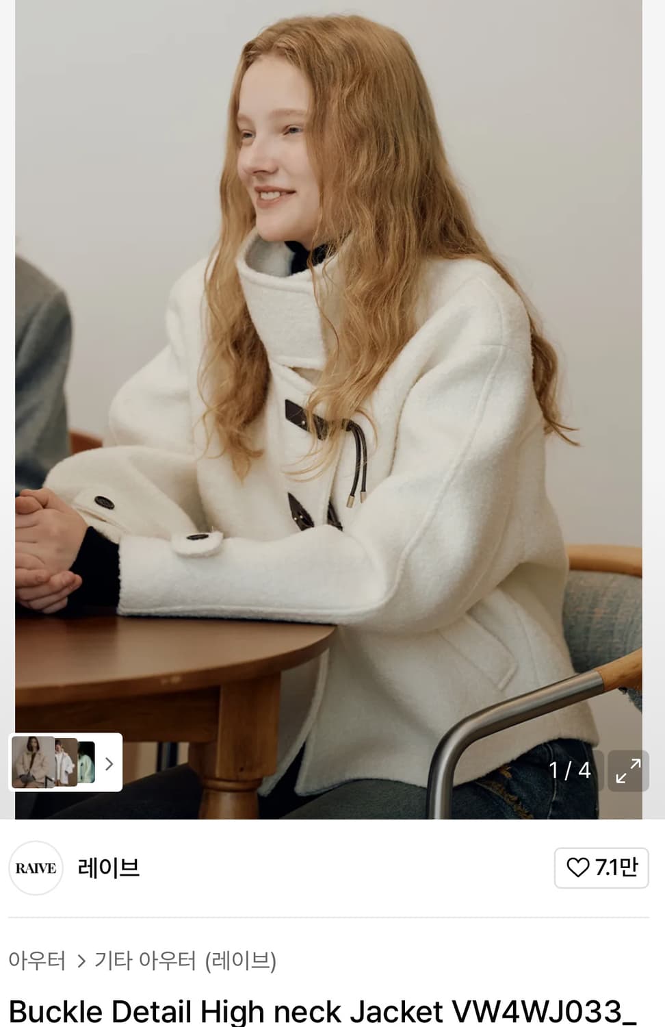 레이브 버클 디테일 하이넥 자켓 (슬기 착용) 상품이미지1