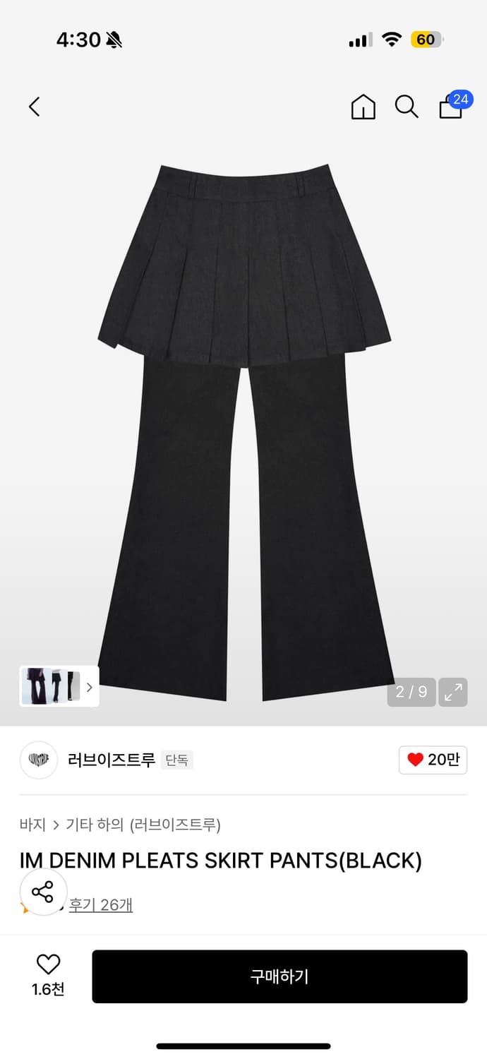 러브이즈트루 데님 플리츠 스커트 팬츠 상품이미지2