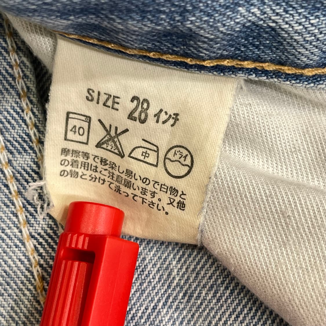 (28) 00‘s Levi's JAPAN 502 데님 팬츠 상품이미지8