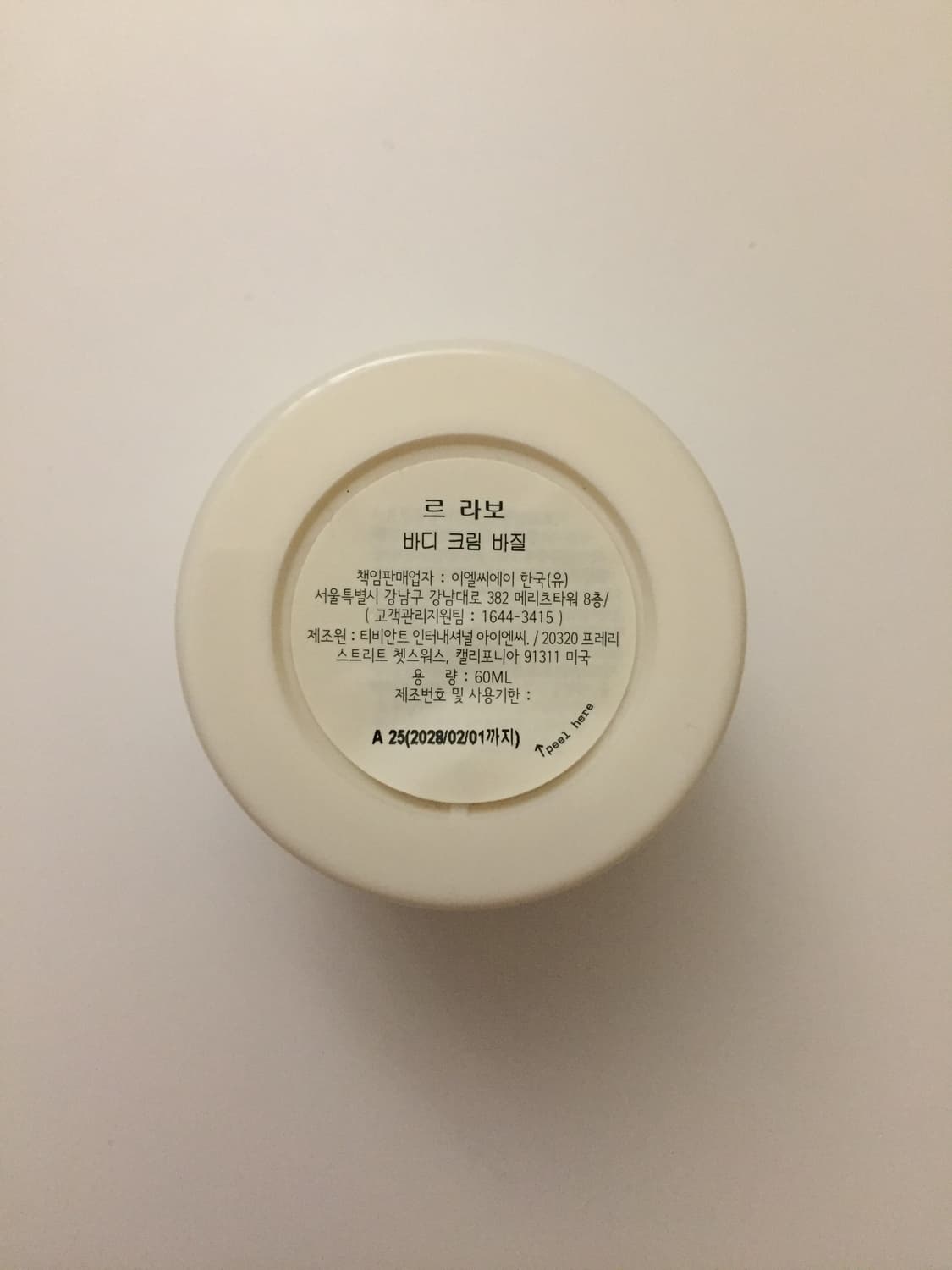 르라보 바디 크림 바질 60ML 상품이미지4