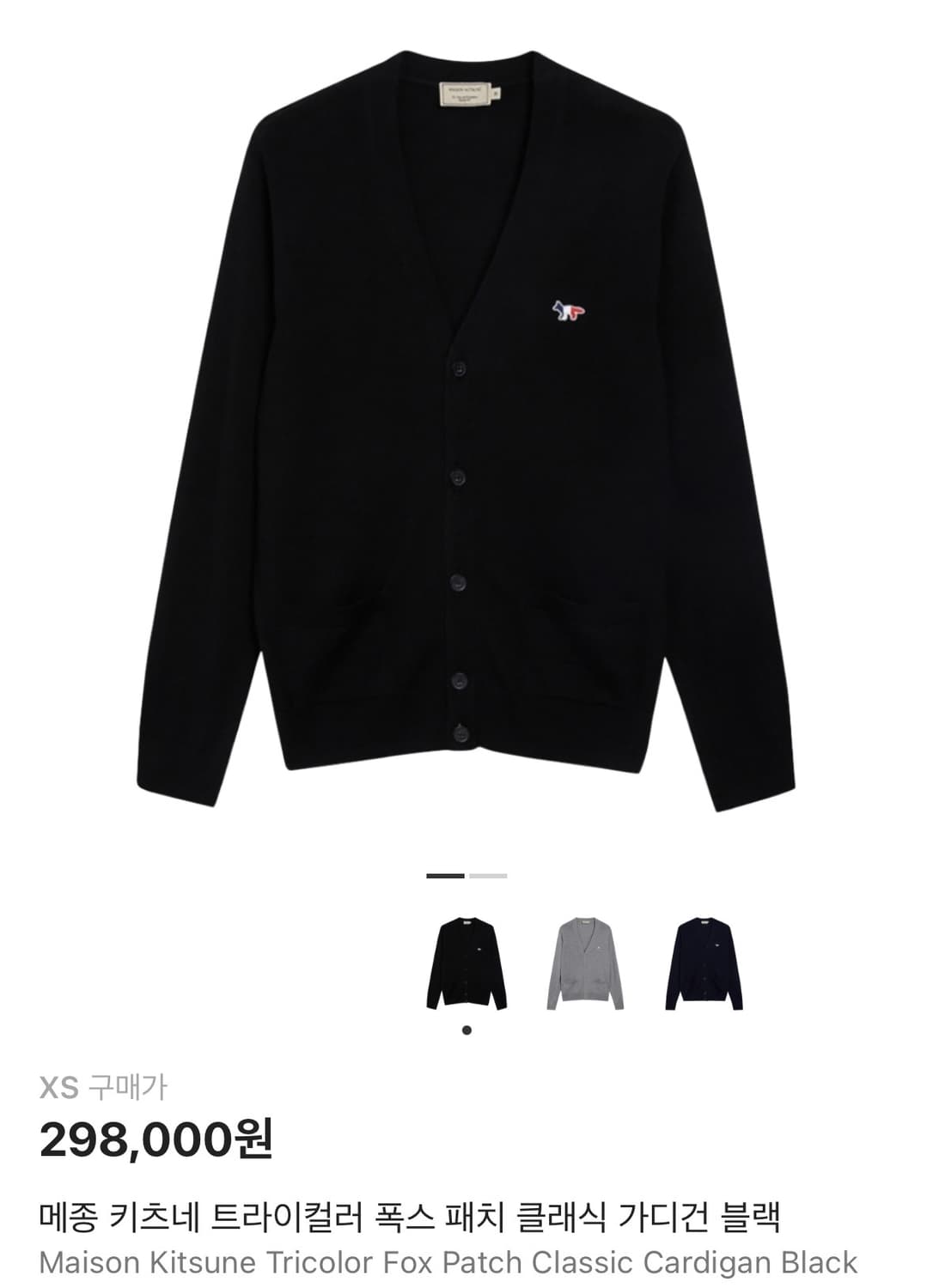 메종 키츠네 트라이컬러 폭스 패치 클래식 가디건 블랙 상품이미지1