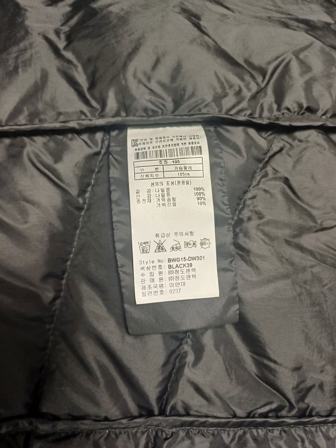 [정품/구스다운] 그렉노먼 여성 프리미엄 거위털 패딩 (사이즈 105) 상품이미지6