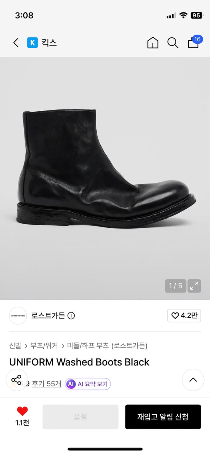 (신품)로스트가든 UNIFORM Washed Boots 상품이미지1