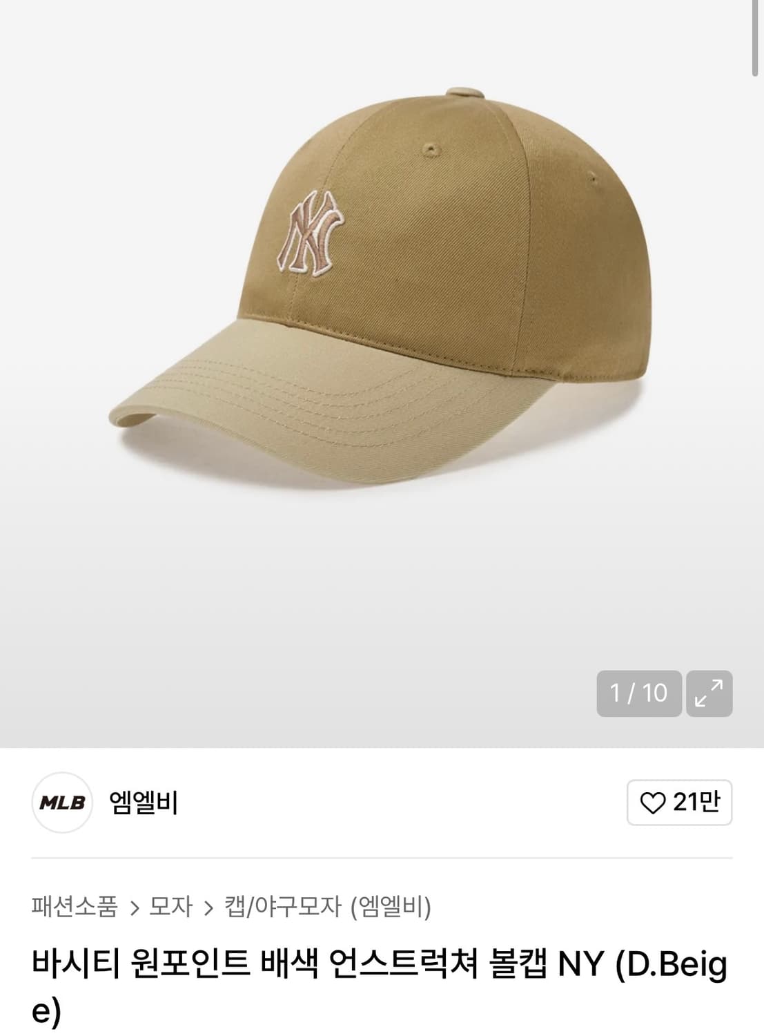 엠엘비 바시티 원포인트 배색 언스트럭쳐 볼캡 NY 상품이미지3