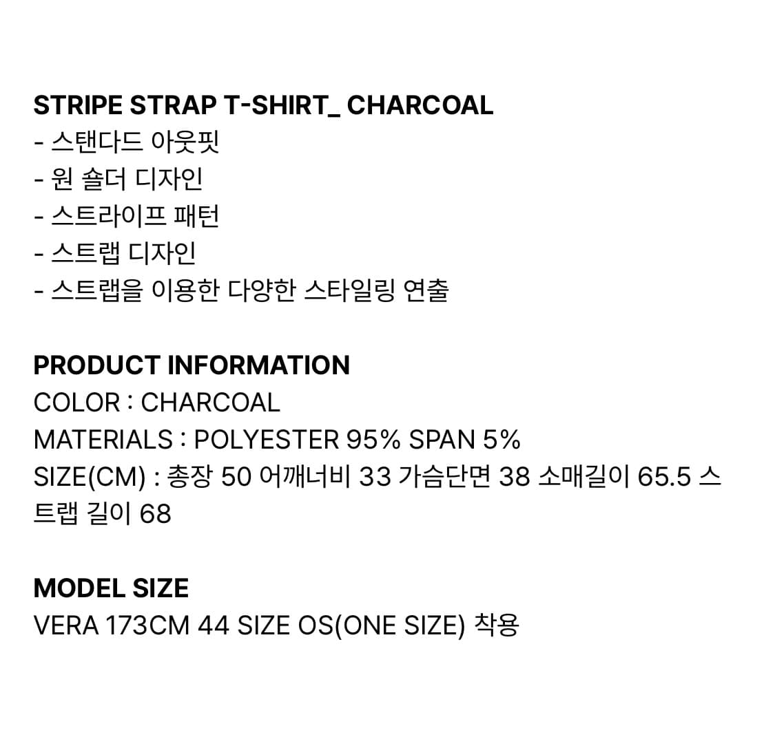 샌드릭 스트라이프 스트랩 티셔츠 상품이미지4