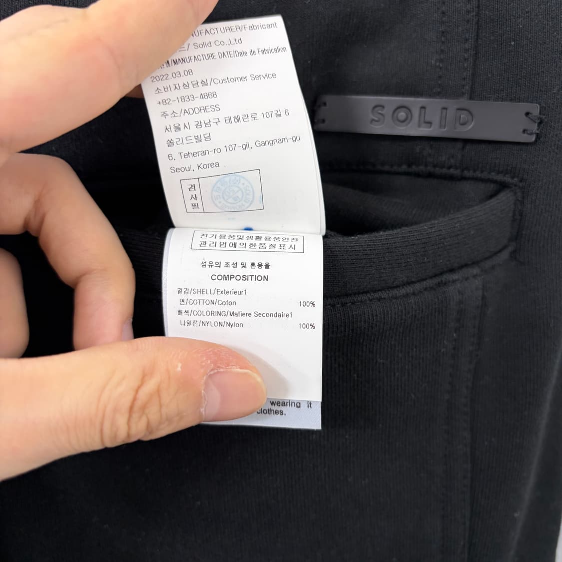 솔리드옴므 22SS 카고 조거 팬츠 상품이미지9