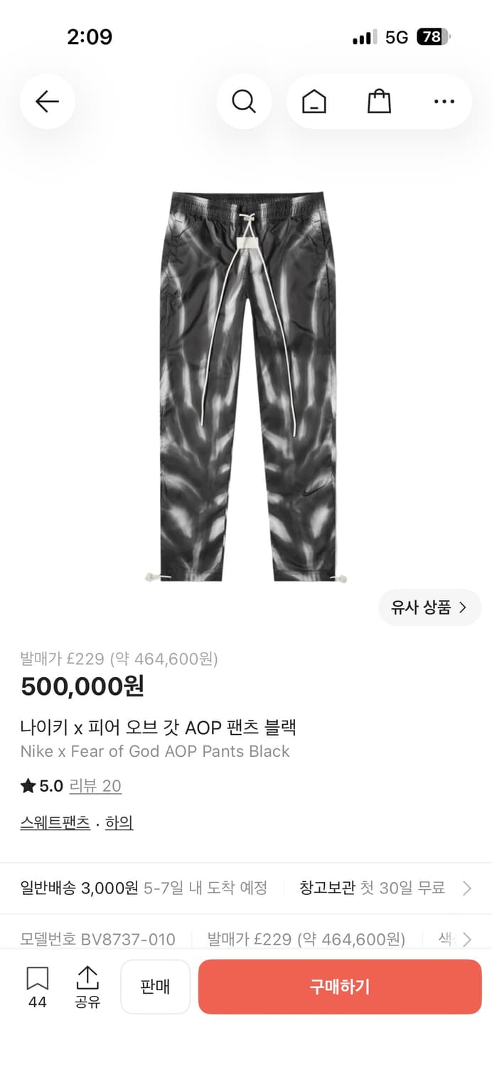 나이키 x 피어 오브 갓 AOP 팬츠 블랙 상품이미지8