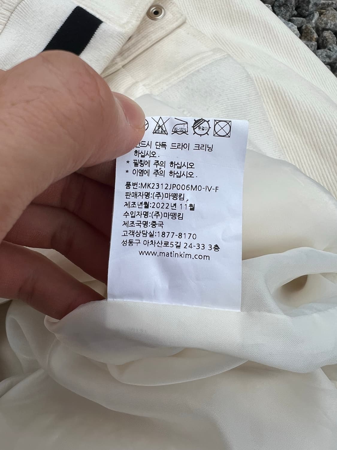Matin kim 마틴킴 코듀로이 바시티 자켓 상품이미지6