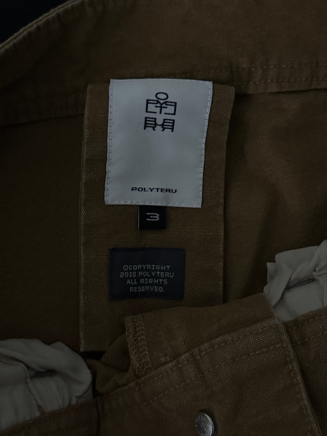 폴리테루 해머 팬츠 3 진저 브라운 상품이미지3