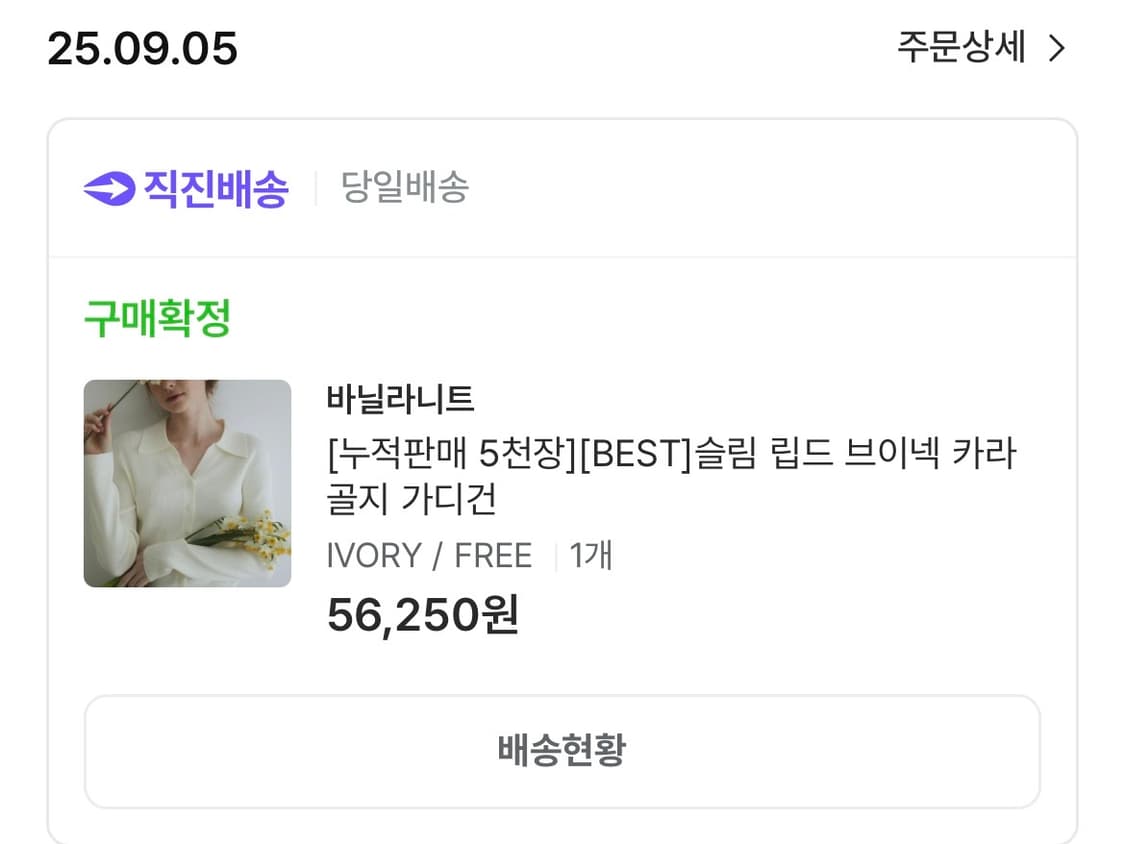 바닐라니트 브이넥 가디건 니트 아이보리 상품이미지5