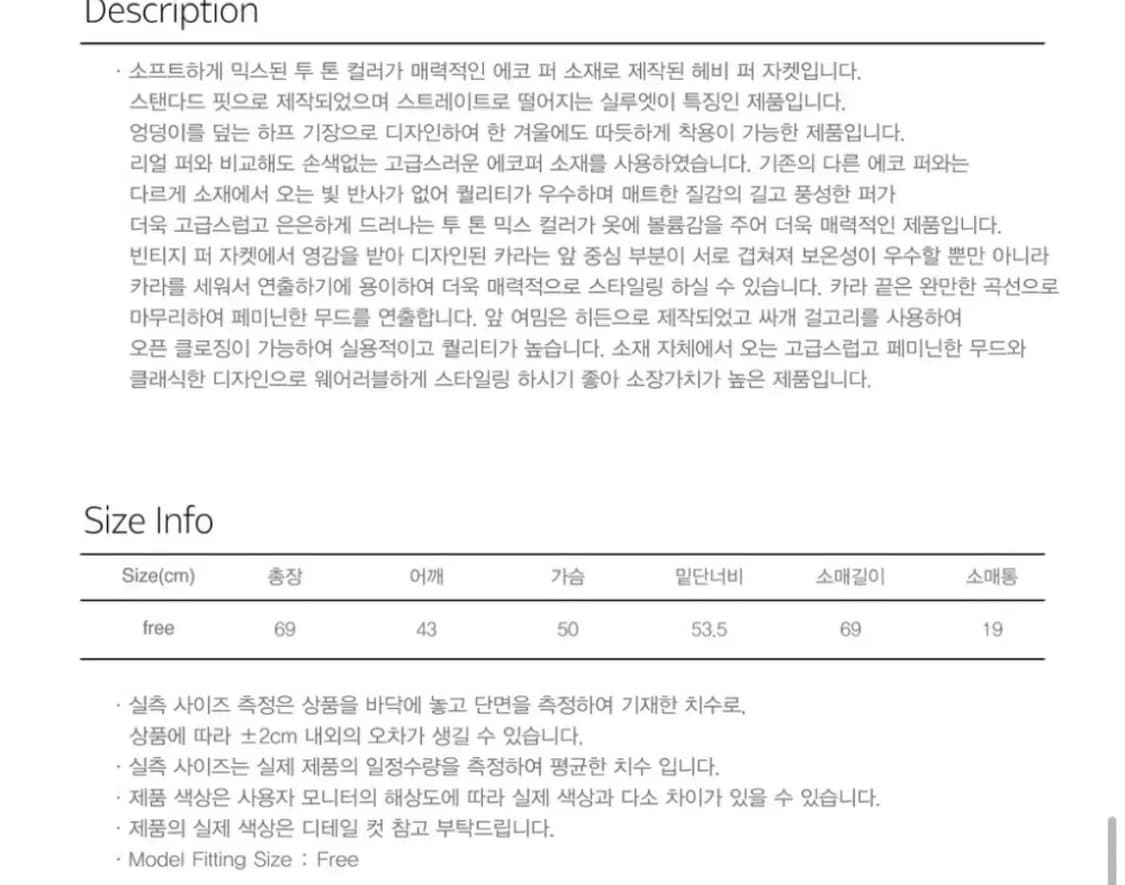 시눈 퍼자켓 상품이미지4