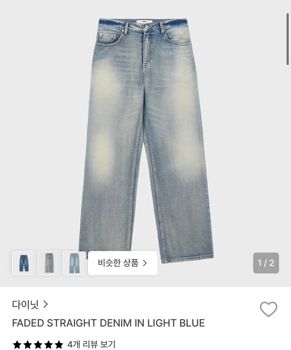 다이닛 faded straight denim in light blue S 상품이미지1