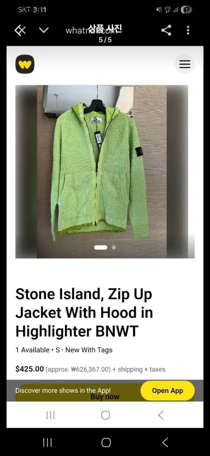 스톤아일랜드 그린 니트집업 L 상품이미지5