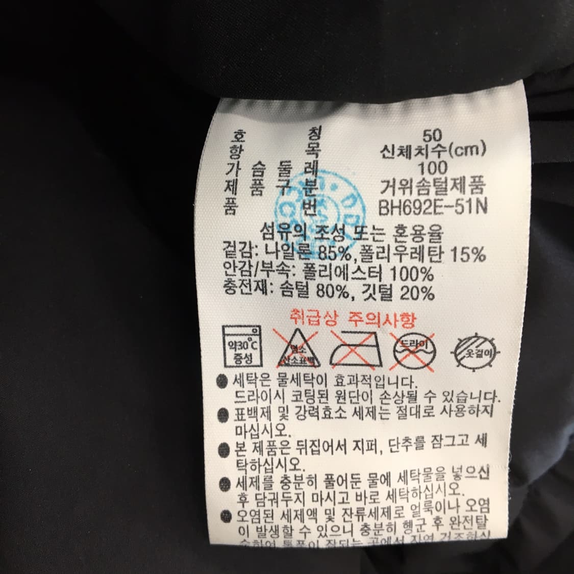 라코스테 구스다운 푸퍼패딩 100 블랙  상품이미지6