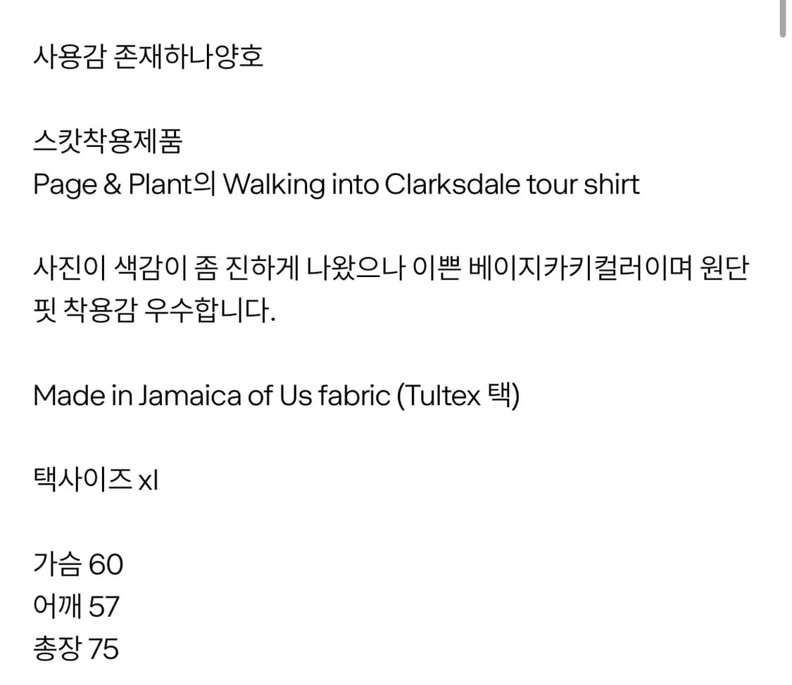 Page&plant 밴드티셔츠 빈티지 투어티셔츠 상품이미지5